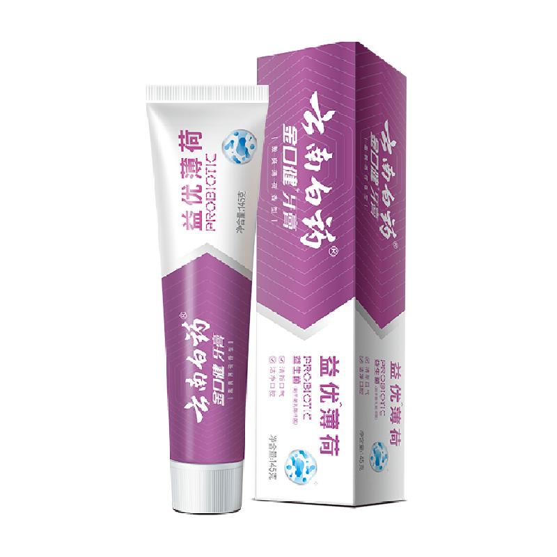 88vip：云南白药益生菌牙膏145g×1支×2件