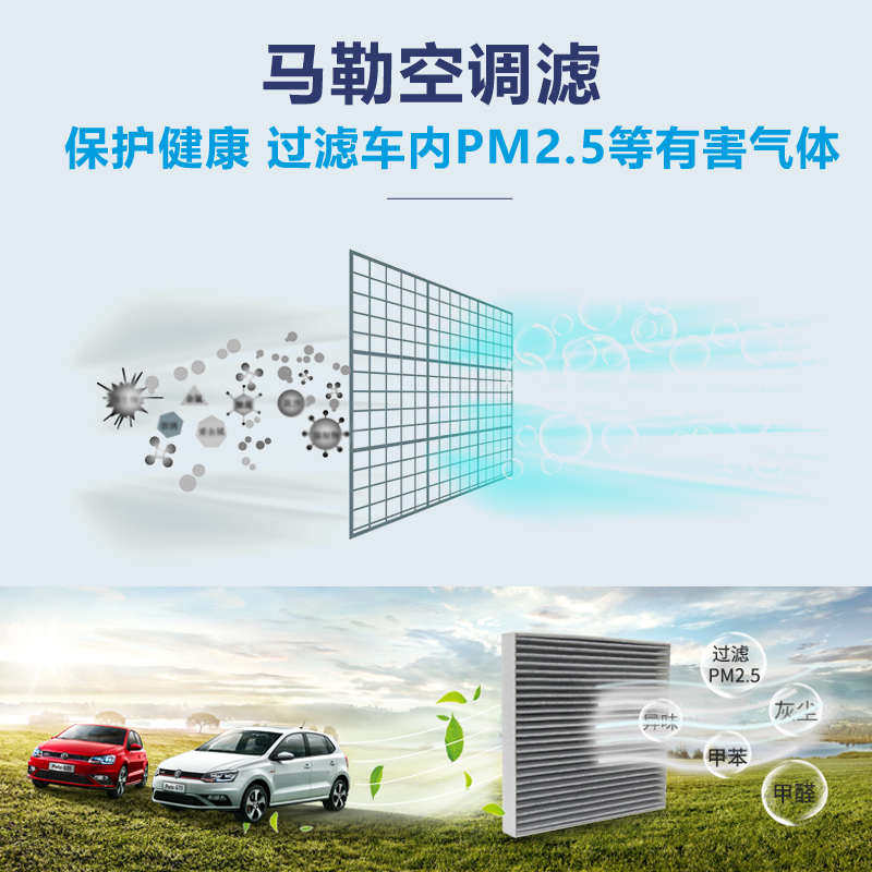 传祺GS4 GS3 GS8 M8 M6 GS5影豹GA8影酷GA6马勒E9空气空调滤芯GS7