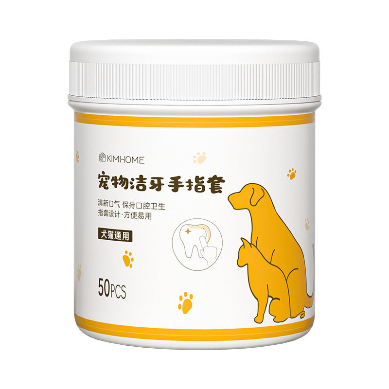 宠物洁牙指套清洁牙齿狗狗刷牙洁狗口腔清洁
