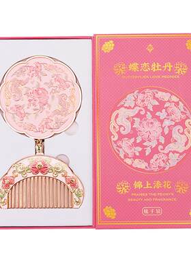 古风便携随身镜+梳子礼盒套装