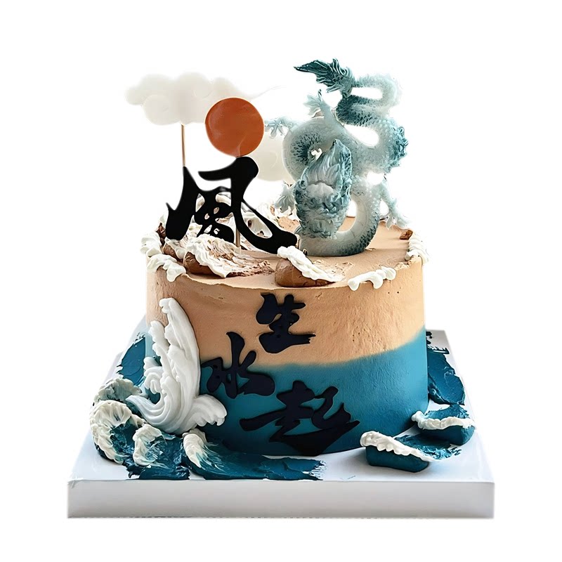 父亲节网红风生水起龙行大运鲜奶生日/节日蛋糕