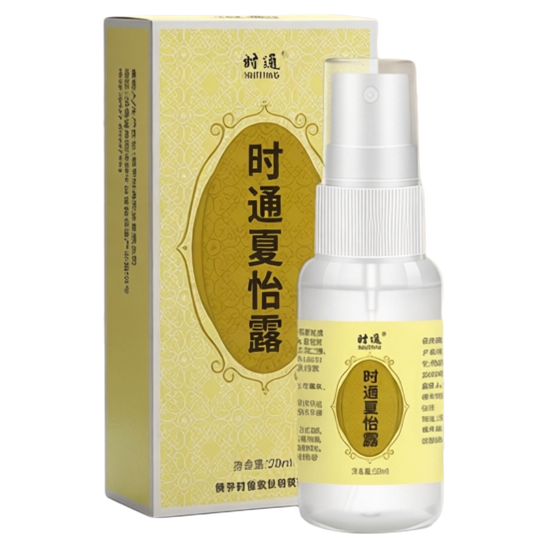 时通夏怡露官方旗舰店正品