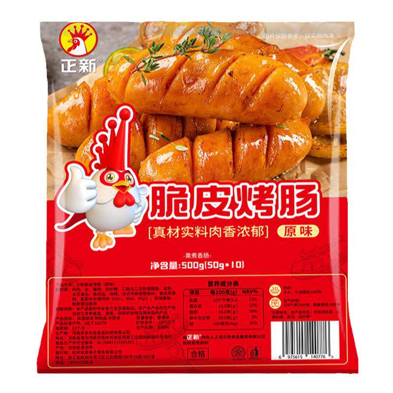 正新脆皮爆汁烤肠鲜嫩多汁