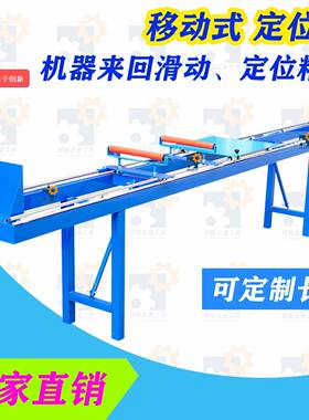 铝合金送料架定位架切割机切铝机加厚移动数显定位料架小型双头锯