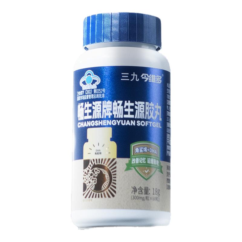 今维多中老年成人女性产后补脑增强记忆力延缓衰老畅生源胶丸