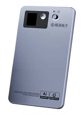 AI智能电话录音卡转写纪要会议
