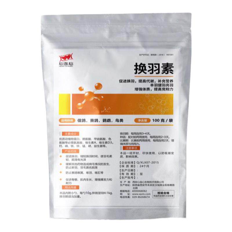 心连心换羽素鹦鹉鸟加速换羽