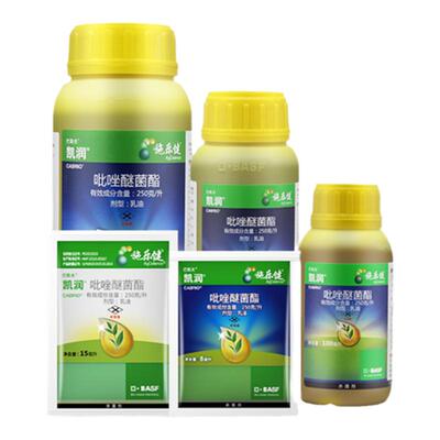 巴斯夫植物叶斑病农药杀菌剂