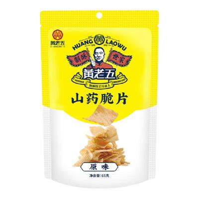 黄老五山药薯片65g零食膨化食品