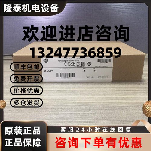 议价1756-IF8H-CC 罗克韦尔 AB ControlLogix 以太网 模块 1756IF