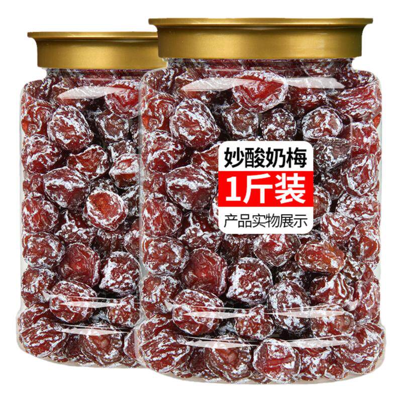 九制500g罐装广东特产酸甜话梅