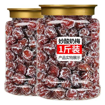 九制500g罐装广东特产酸甜话梅