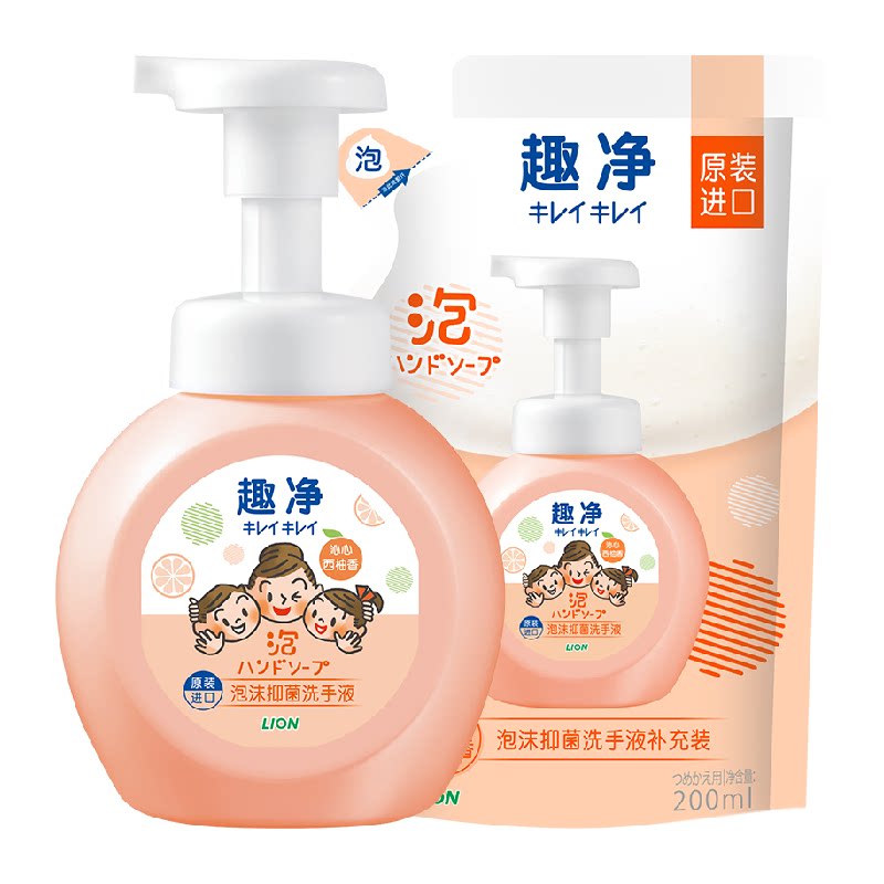 狮王沁心西柚抑菌洗手液易冲洗