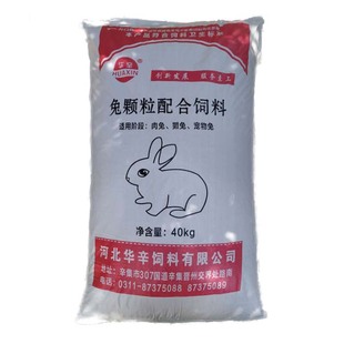 宠物兔粮兔饲料家养兔子粮多规格颗粒兔粮含草粉兔粮 厂家直销