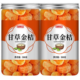 广西特产甘草金桔正宗官方旗舰店特级干草金桔干金橘金菊果脯蜜饯