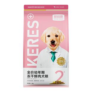 凯锐思鲜肉狗粮幼犬专用粮泰迪比熊柯基金毛中小大型犬官方旗舰店
