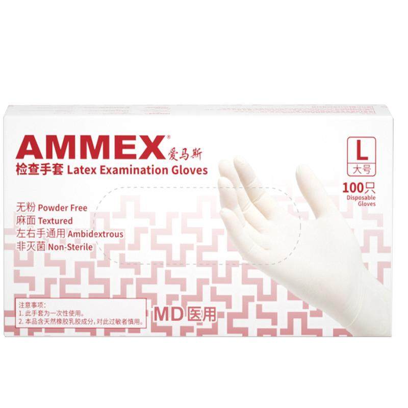 爱马斯乳胶丁腈医用检查手套