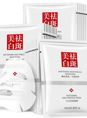 肤研美白祛斑面膜补水保湿淡斑去黄气暗沉提亮肤色美容院批发正品