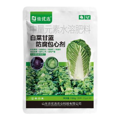 白菜甘蓝卷心菜防腐包心剂