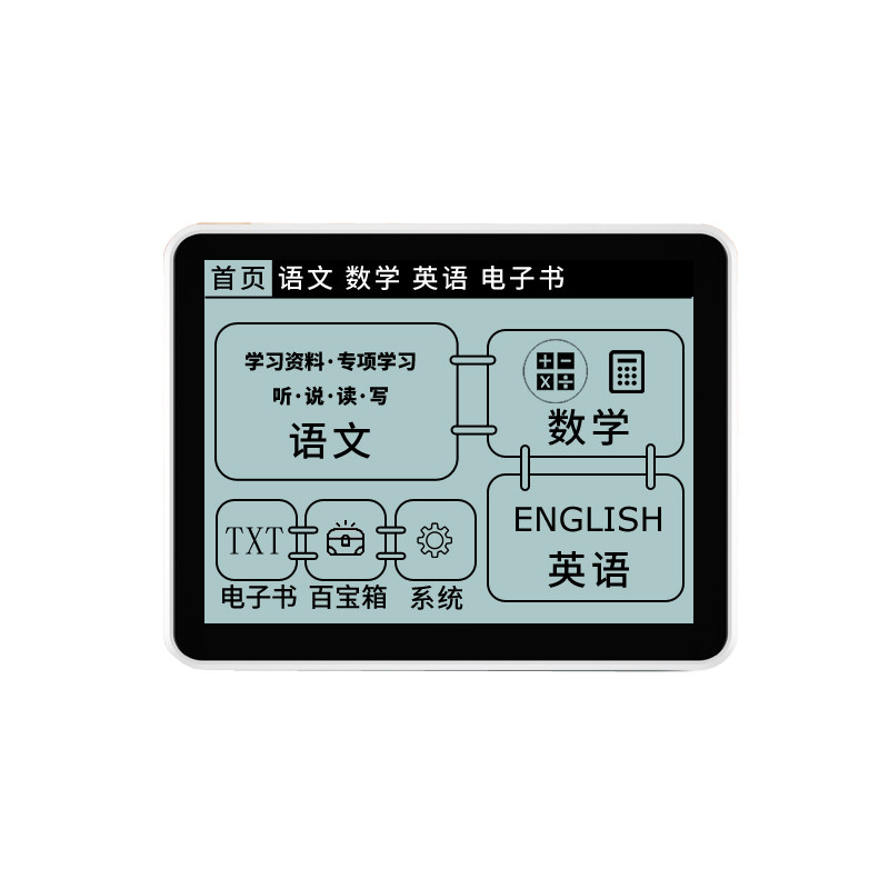 好慧学护眼屏电子书小学生拼音识字背单词32GB语数英口袋学习机