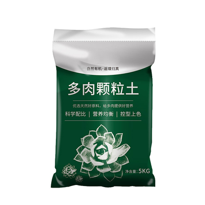 魔豆菜园多肉颗粒土营养土