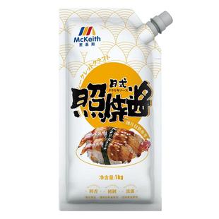 麦基斯日式照烧酱1kg 鸡腿饭日式照烧汁烤肉拌饭章鱼烧酱照烧酱汁