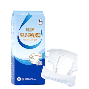 【囤货】安可新成人纸尿裤老人用尿不湿拉拉裤男女尿垫防漏5包