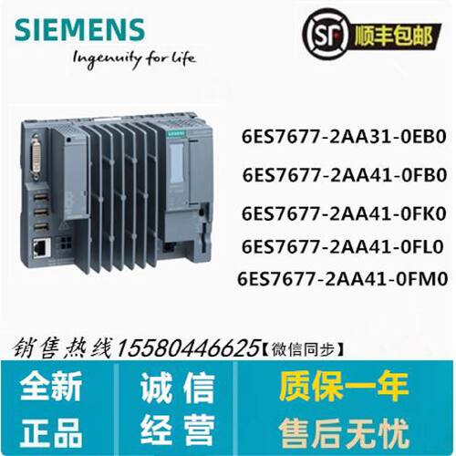 议价西门子S71500开放型CPU6ES7677-2AA31/41-0EB0/0FK0/0FM0/0FB