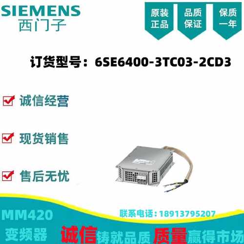 议价西门子议价6SE6400-3TC03-2CD3输电抗器 200V-480V 3AC 26A