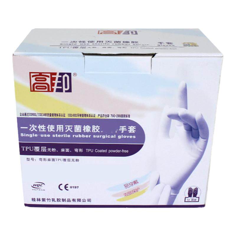 高邦外科手套一次性医用手术手套有粉无粉橡胶手套无菌装弯型麻面