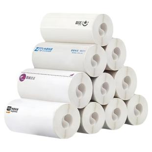 快递打印纸一联快递单空白中通圆通热敏纸76*130便携式热敏标签纸