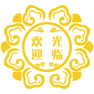 典当行玻璃门贴纸寄卖行黄金首饰奢侈品高价回收橱窗广告海报贴画