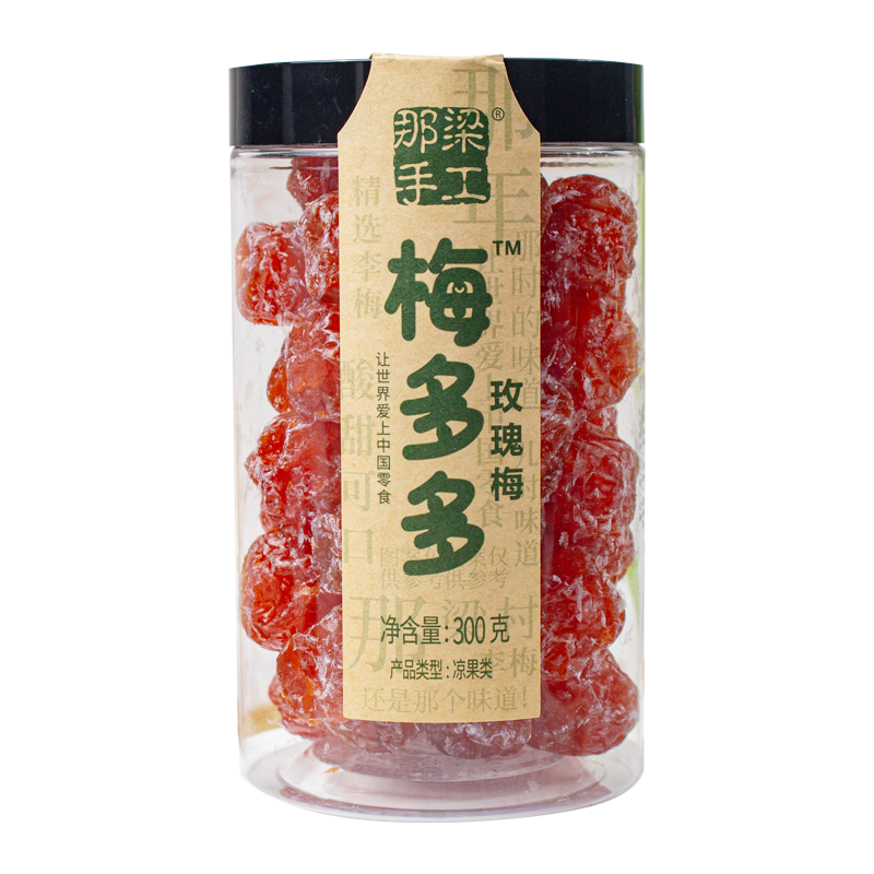 波哥零拾罐装梅子300克玫瑰梅干