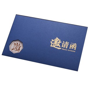 会议商务邀请函晚会开业年会学生活动高档创意请柬答谢卡简约定制