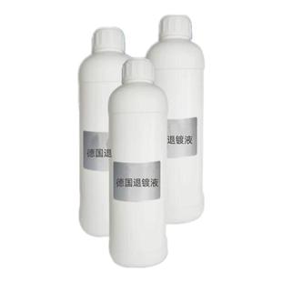 不锈钢真空退镀剂表带表壳玫瑰金黑色真空电镀脱镀液处理