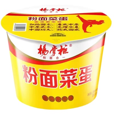 杨掌柜粉面菜蛋金汤肥牛重庆火锅