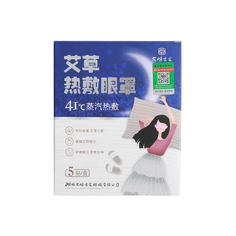 知福堂艾草蒸汽眼罩旗舰店正品