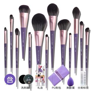 逆龄紫葡萄13支化妆刷套装粉刷沧州套刷专业眼影刷美妆工具刷子