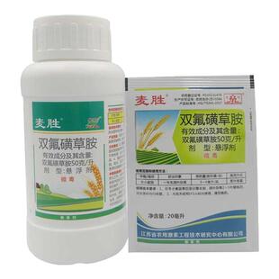 麦胜50克/升双氟磺草胺小麦田一年生阔叶杂草农药除草剂