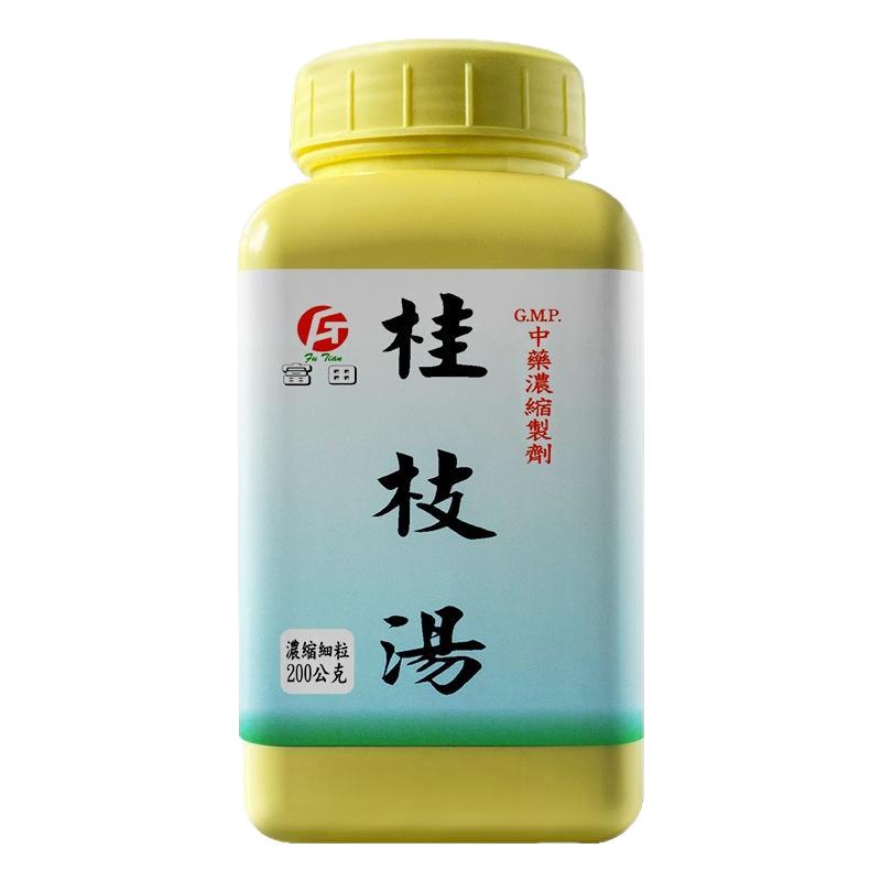 富田桂枝汤颗粒外感风寒发热头痛汗出恶风鼻鸣干呕台湾中成药200g