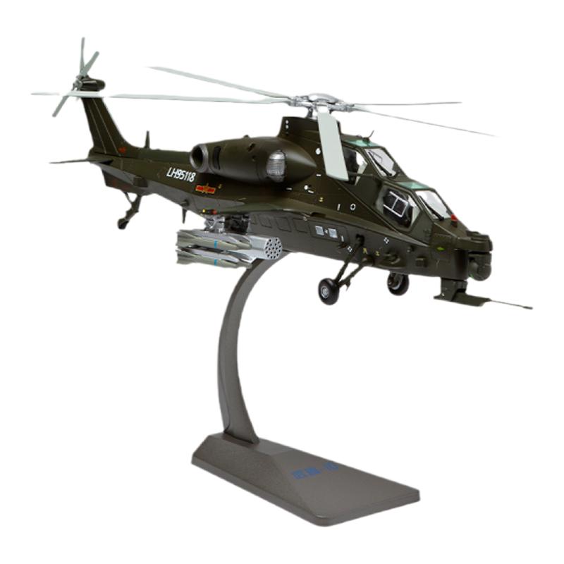 武直十直升机模型熊猫模型成品