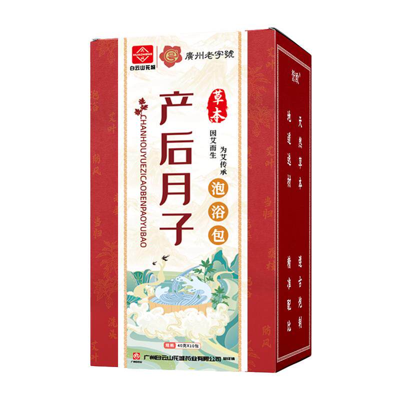 月子泡脚药包产后产妇哺乳期洗头坐月子洗澡艾草叶生姜足药浴调理