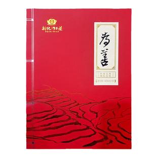 湖南新化奉家山高海拔云雾为善新红茶精品特产正宗新化好茶高品质