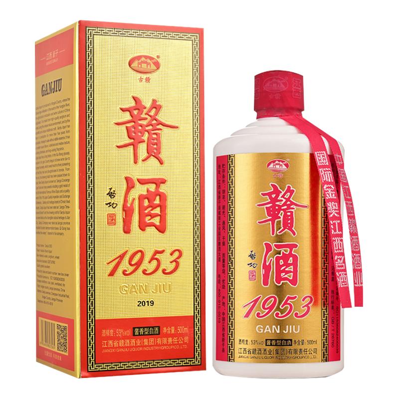 古赣赣酒1953酱香53度端午节礼品