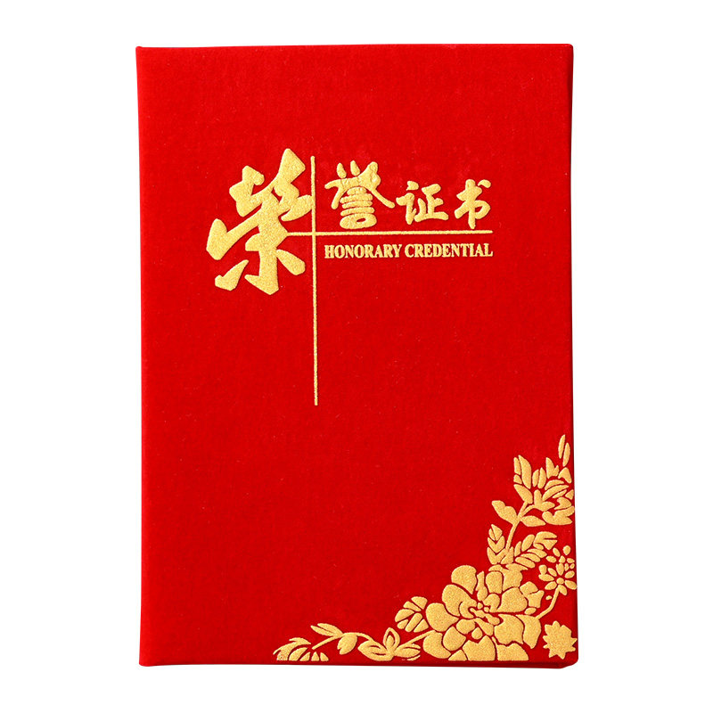 志愿者聘书捐赠荣誉证书定制作订做绒面外壳烫金封皮打印内页证件