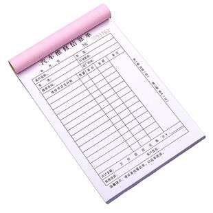 汽车维修单汽修施工修车服务保养报价清单派工结算本修理厂接车单