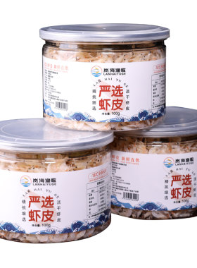 严选大虾皮新鲜不加不加盐