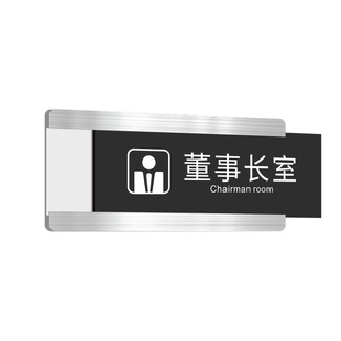 亚克力可更换科室牌双面定制高档抽拉替换综合办公室门牌状态金属标识侧面定做创意高端公司总经理贴医院订制