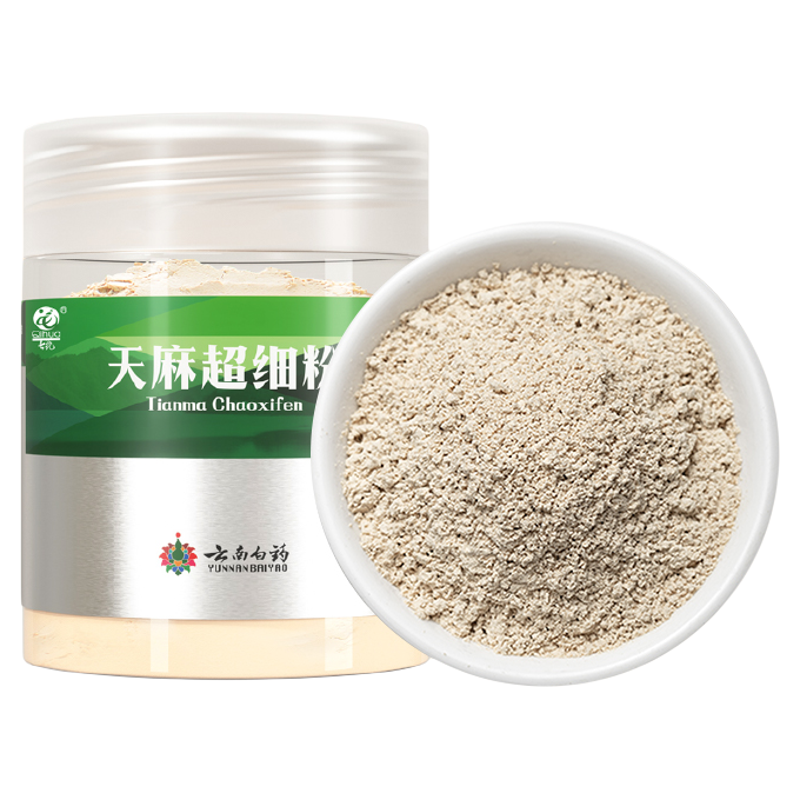 云南白药天麻粉120g正宗云南昭通天麻头打粉中药材正品官方旗舰店