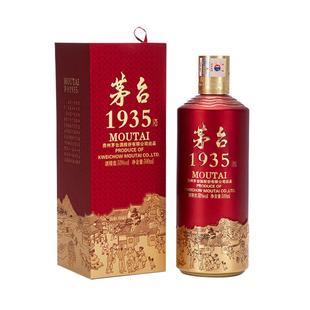 茅台1935高端白酒送礼53度500ml酱香型送礼收藏Y